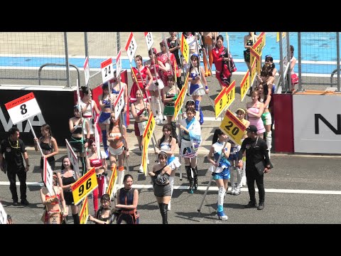 【 スタート進行 レースアンバサダー行進 / レースクイーン 】SUPERGT  Round4  2024.08.04